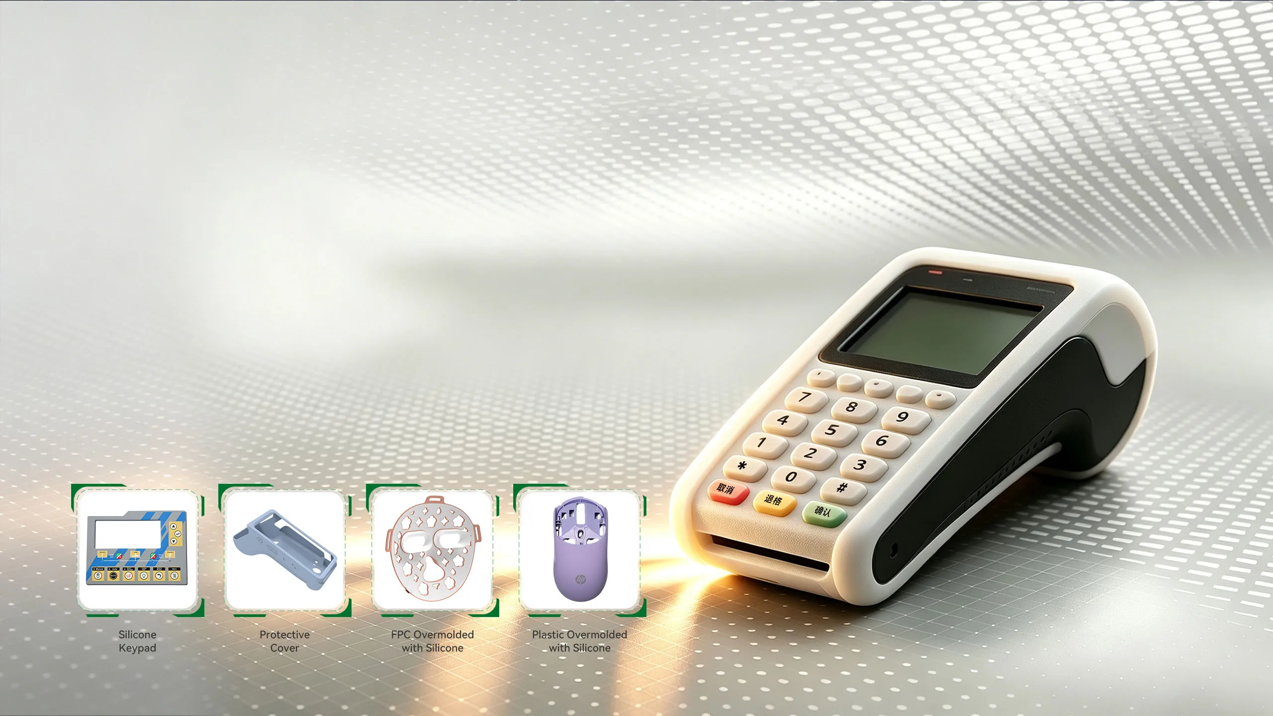 Silicone Components Factory