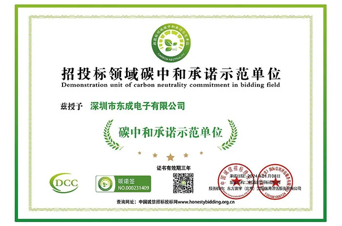Industry Recognition Certificate - Carbon Neutral Commitment Demonstration Unit