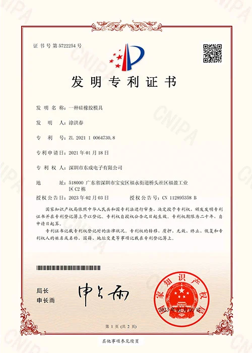 Invention Patent Certificate