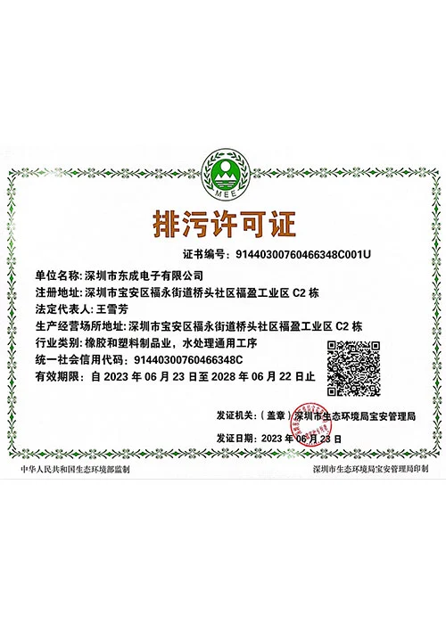 Shenzhen Emission Permit Quality Management System Certificate