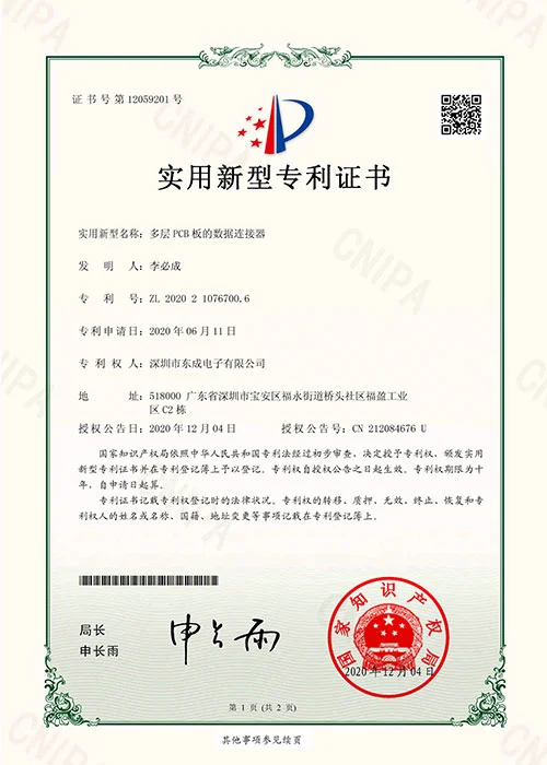 Utility Model Patent Certificate