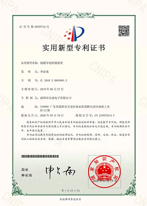 Utility Model Patent Certificate