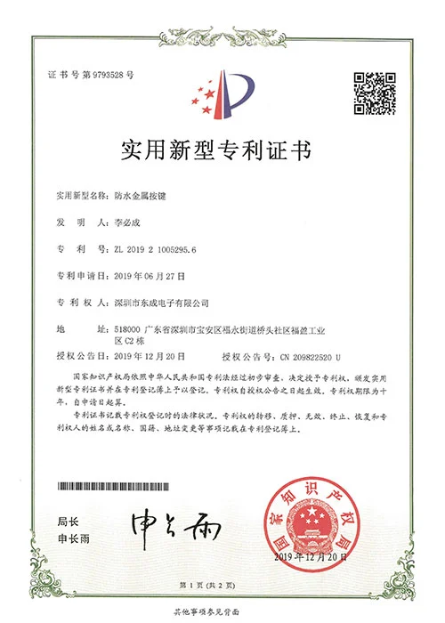 Utility Model Patent Certificate