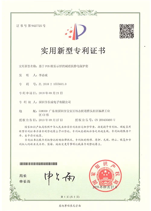 Utility Model Patent Certificate