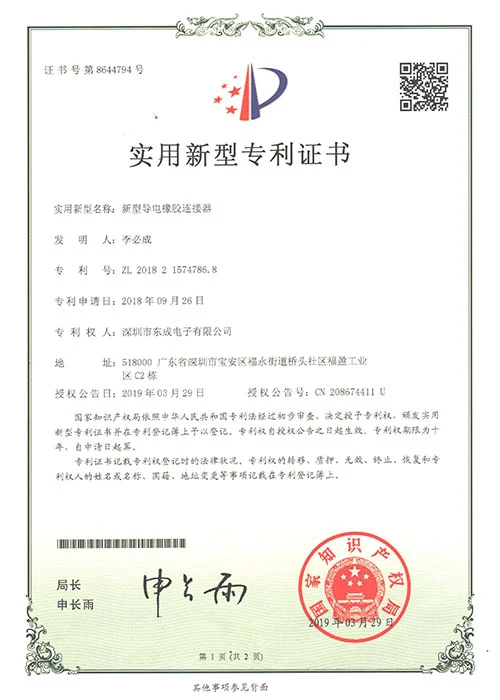 Utility Model Patent Certificate