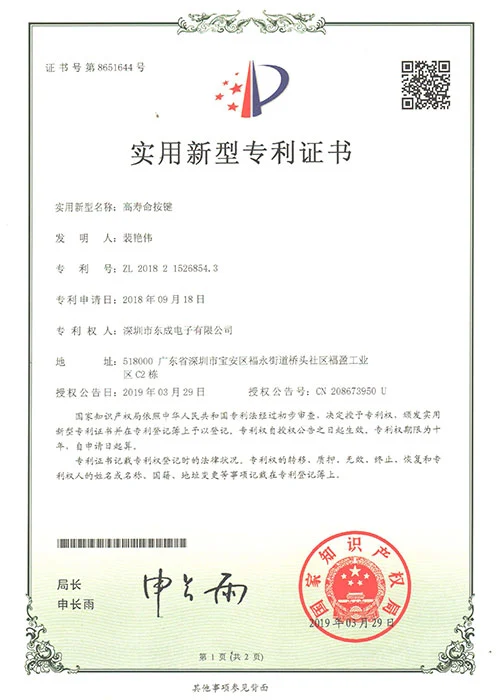 Utility Model Patent Certificate