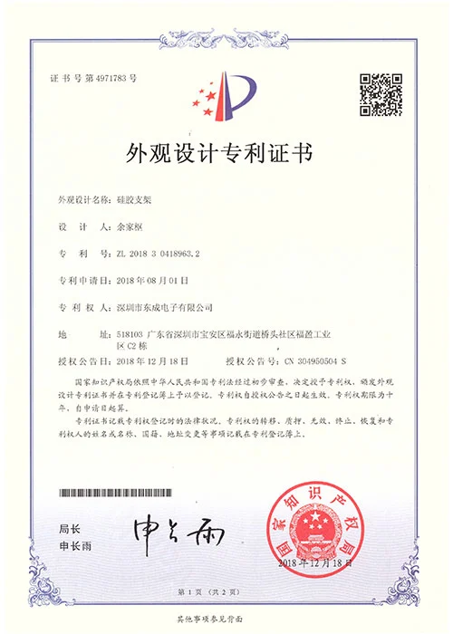 Appearance Design Patent Certificate